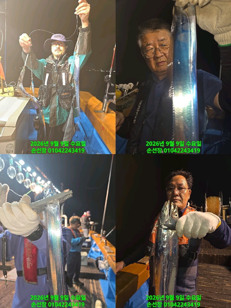 9월 10일 마산 갈치 선상낚시 조황 현장 사진 2
