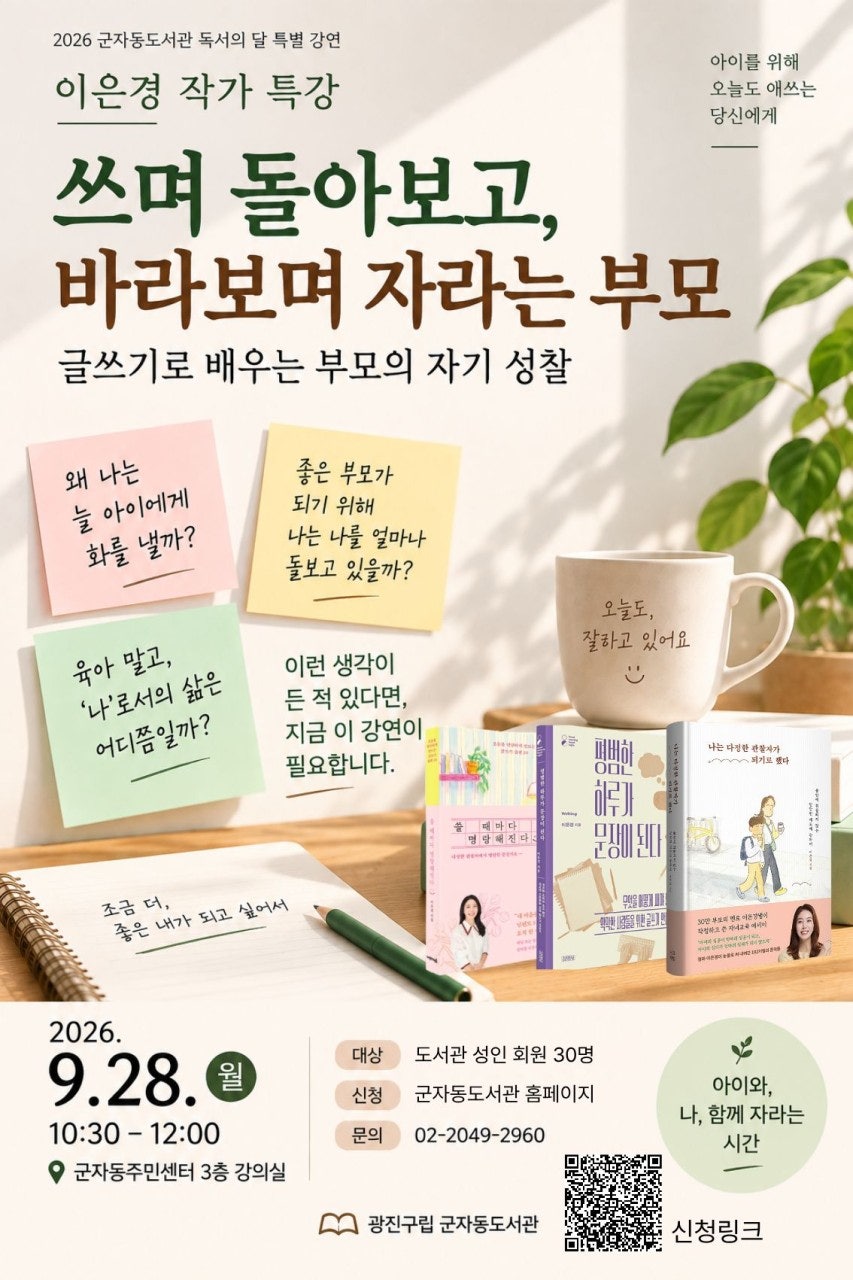 이은경 작가 특강