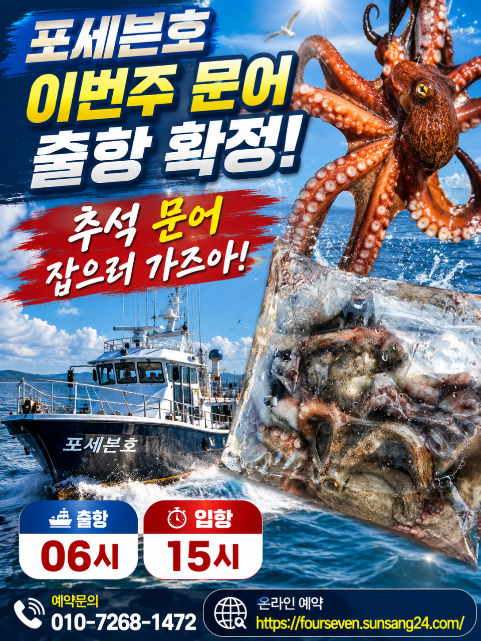 9월 10일 선상낚시 조황 현장 사진 1