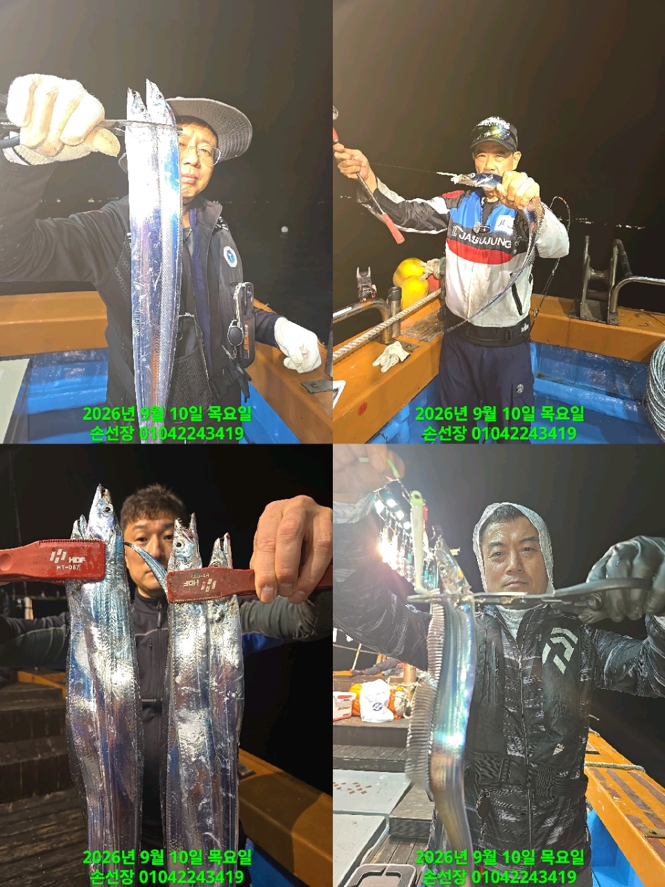 9월 11일 마산 갈치 선상낚시 조황 현장 사진 1
