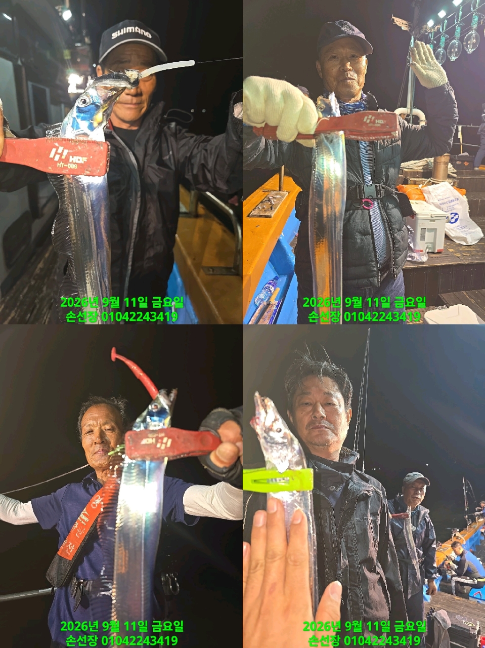 9월 11일 마산 갈치 선상낚시 조황 현장 사진 2