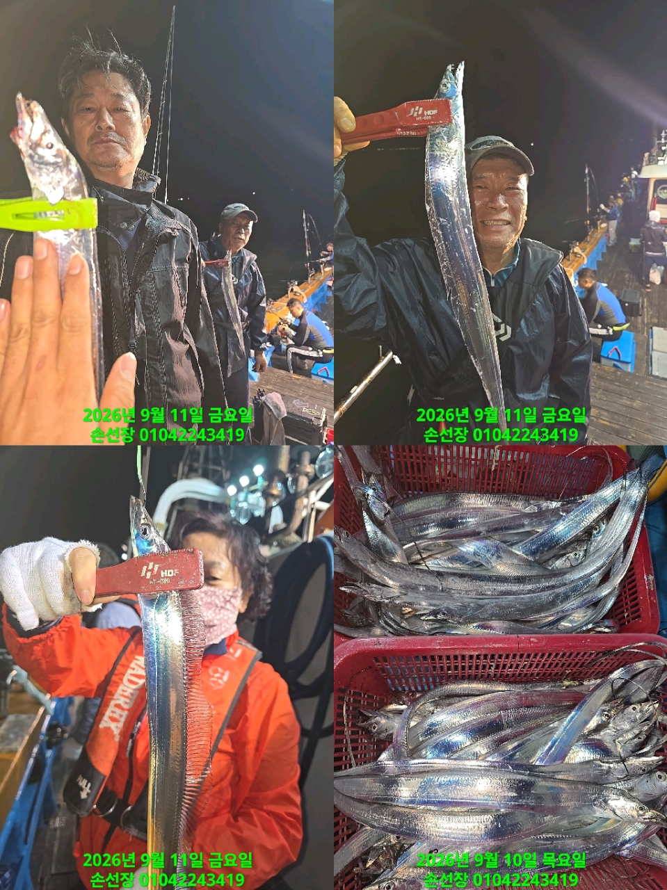 9월 11일 마산 갈치 선상낚시 조황 현장 사진 3