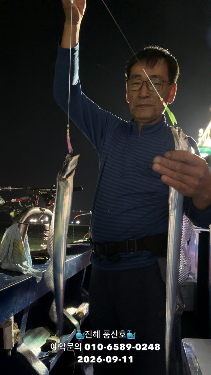 9월 12일 진해 갈치 선상낚시 조황 현장 사진 14
