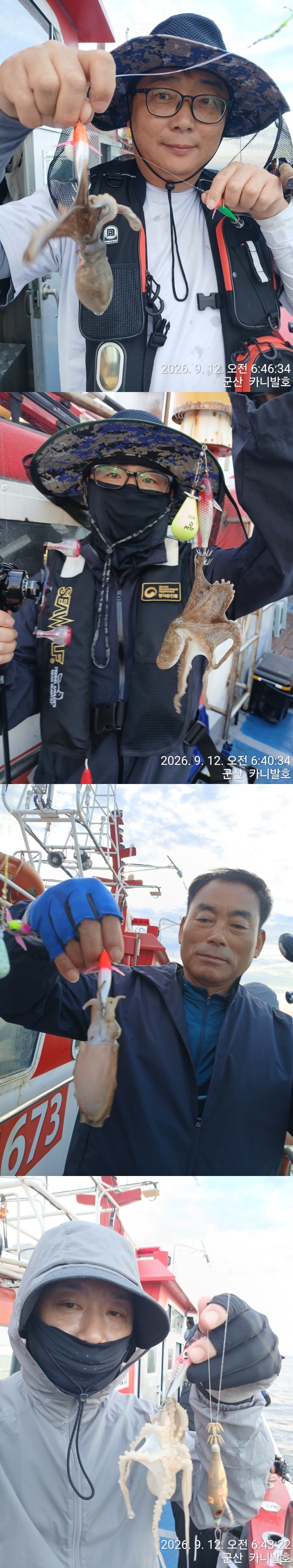 9월 12일 군산 주꾸미 선상낚시 조황 현장 사진 1