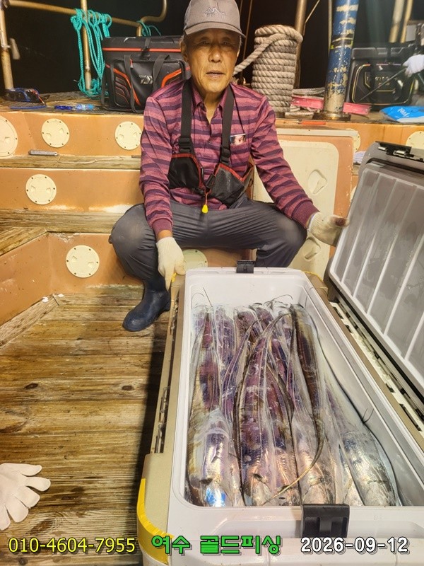 9월 12일 여수 갈치 선상낚시 조황 현장 사진 1