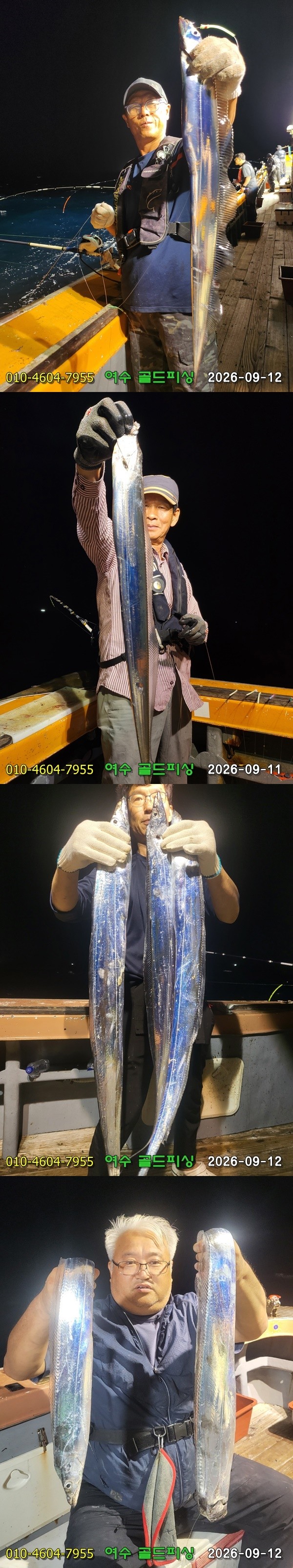 9월 12일 여수 갈치 선상낚시 조황 현장 사진 2