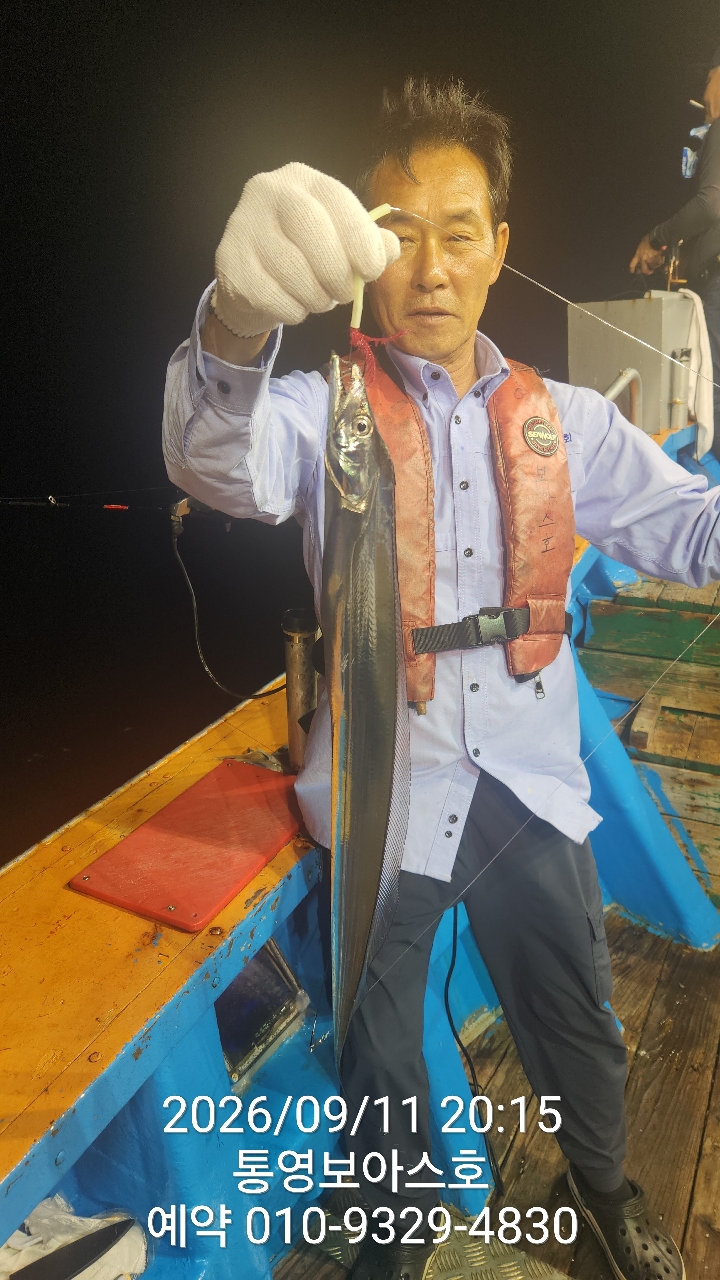 9월 12일 통영 갈치 선상낚시 조황 현장 사진 10