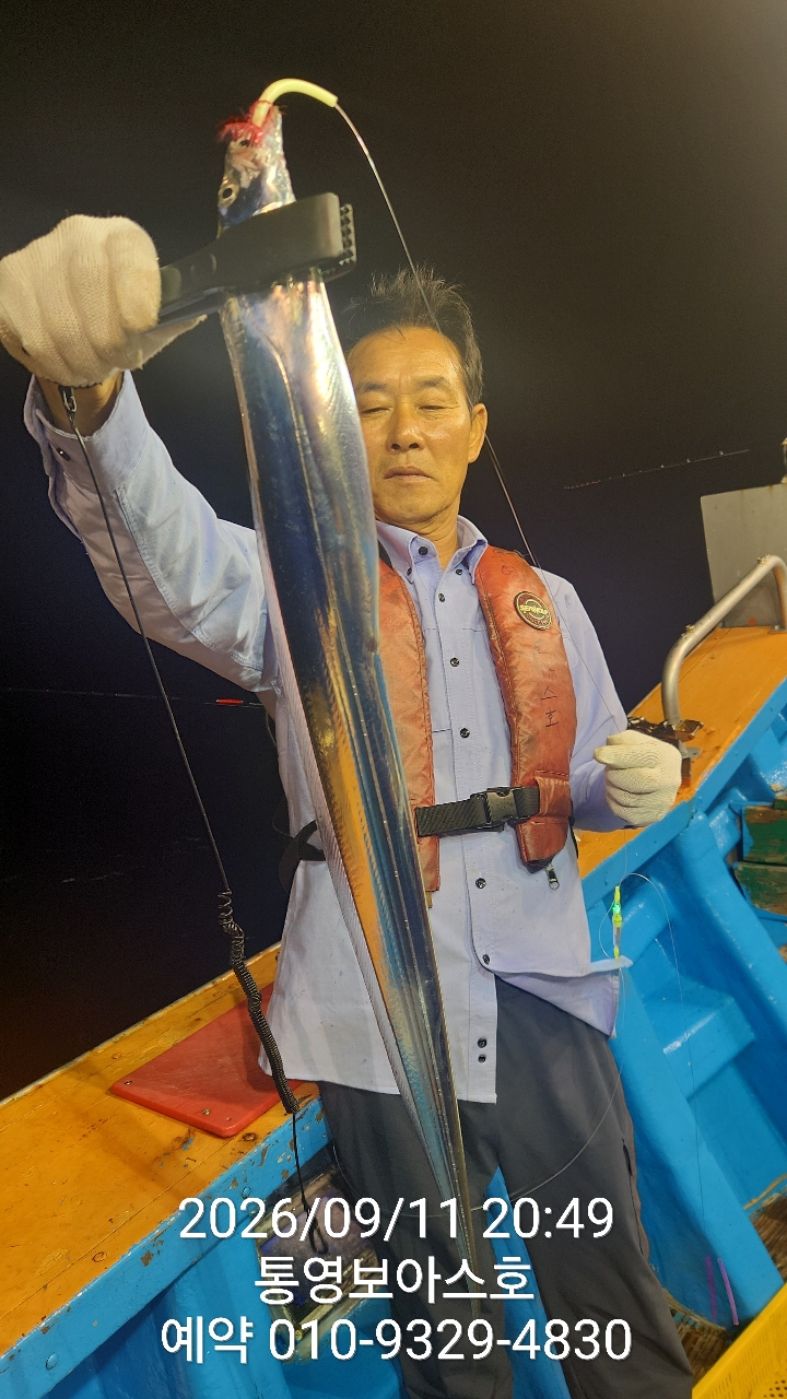 9월 12일 통영 갈치 선상낚시 조황 현장 사진 6