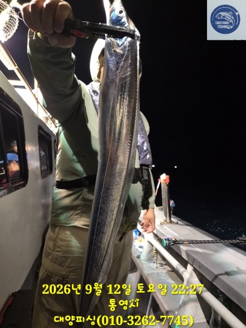 9월 12일 남해 갈치 선상낚시 조황 현장 사진 9