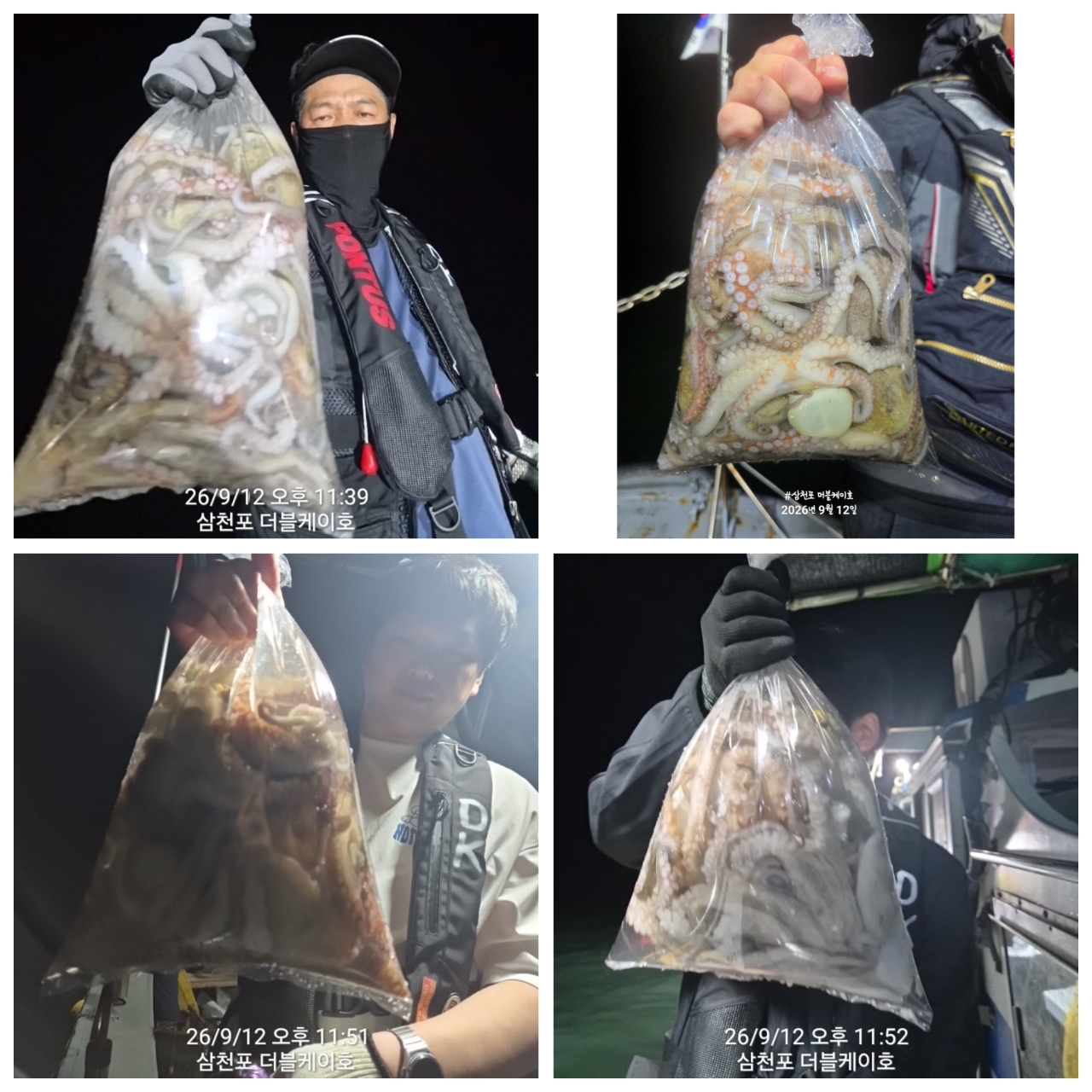9월 13일 삼천포 문어 선상낚시 조황 현장 사진 3
