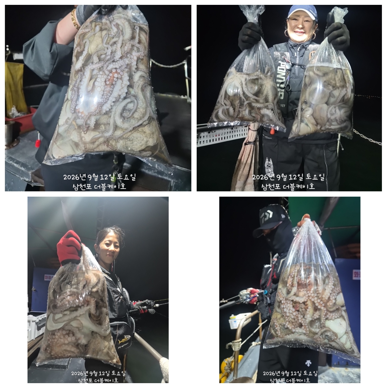 9월 13일 삼천포 문어 선상낚시 조황 현장 사진 1