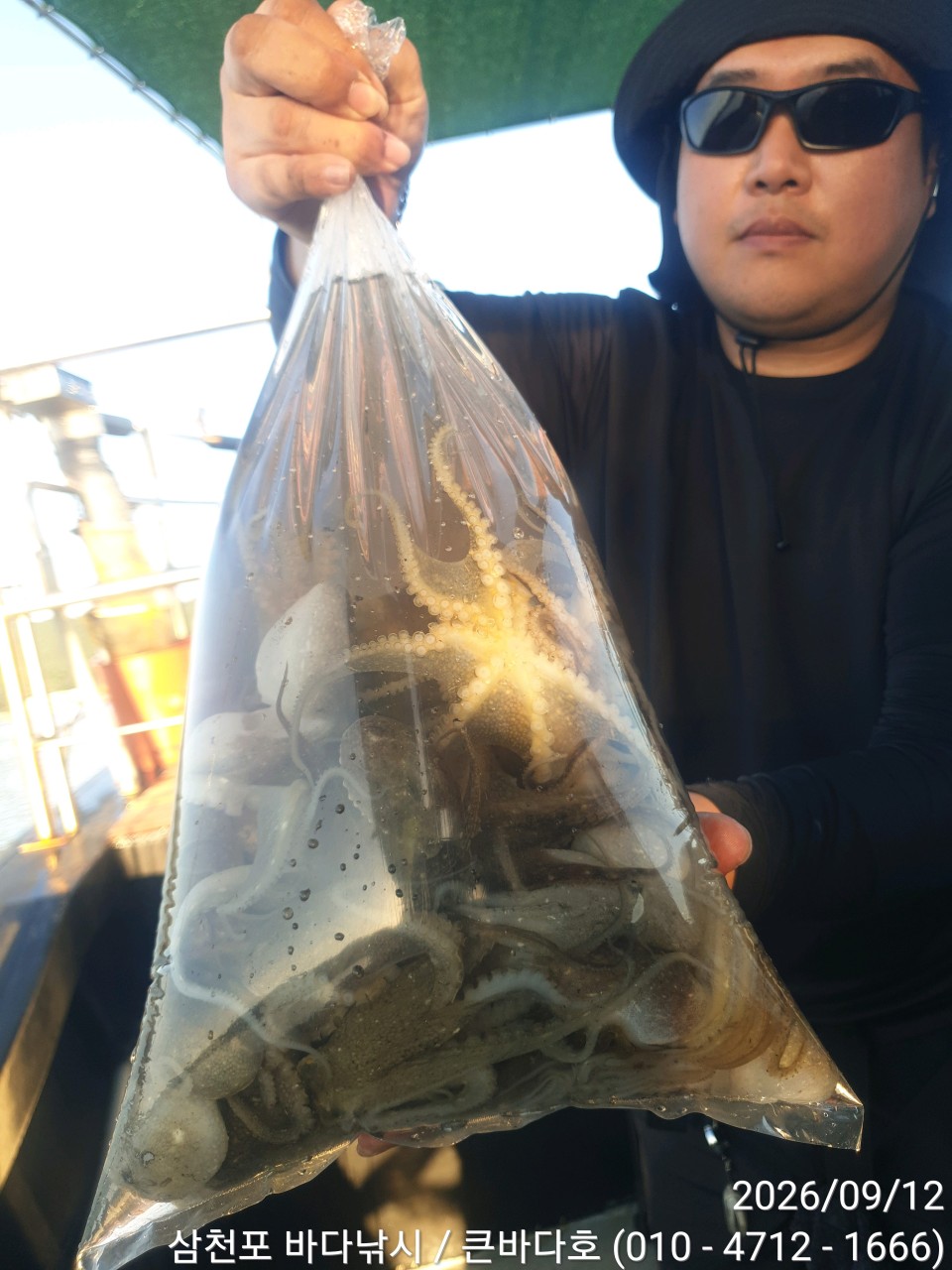 9월 12일 삼천포 주꾸미 선상낚시 조황 현장 사진 14