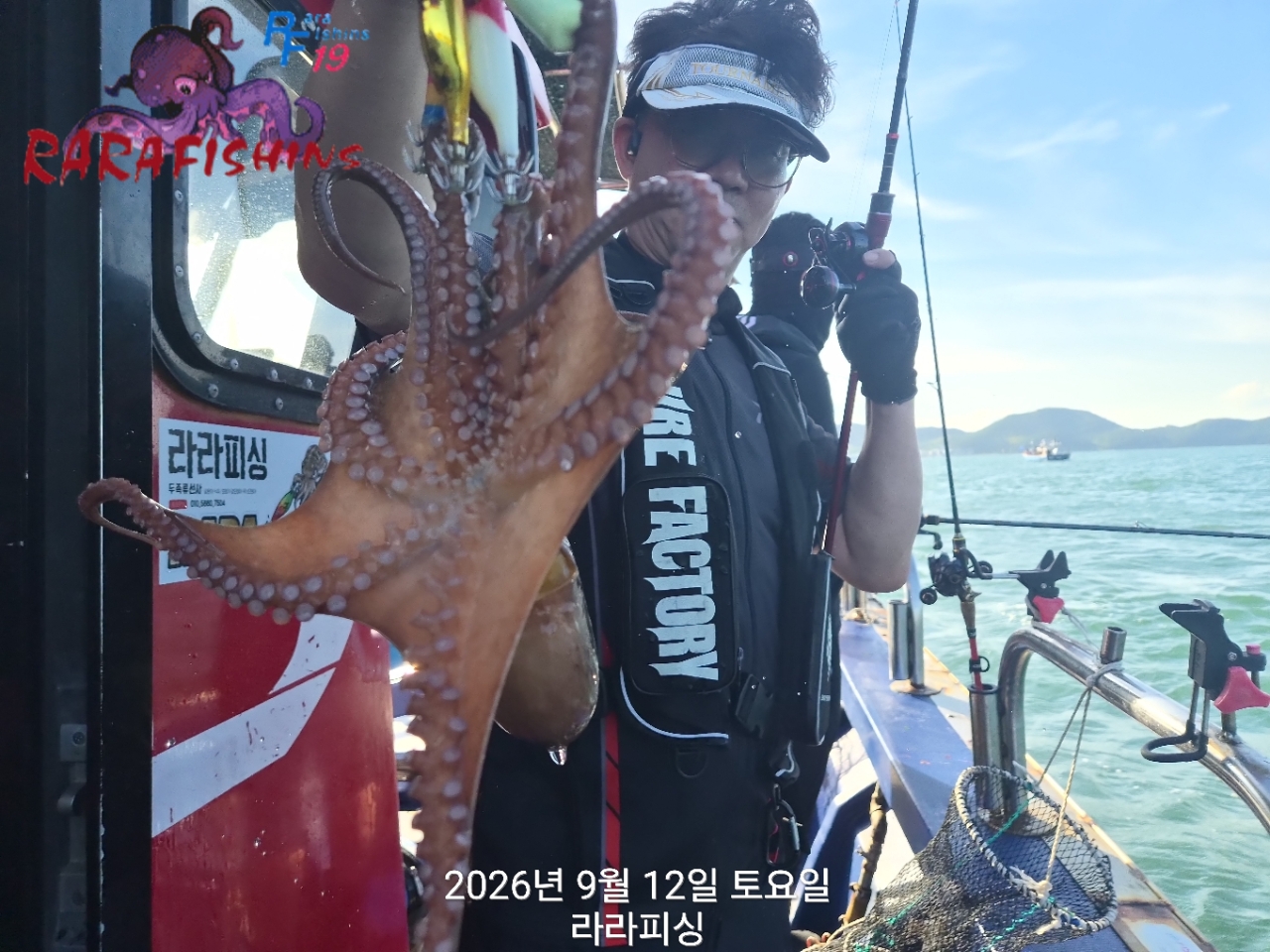 9월 12일 진해 문어 선상낚시 조황 현장 사진 8