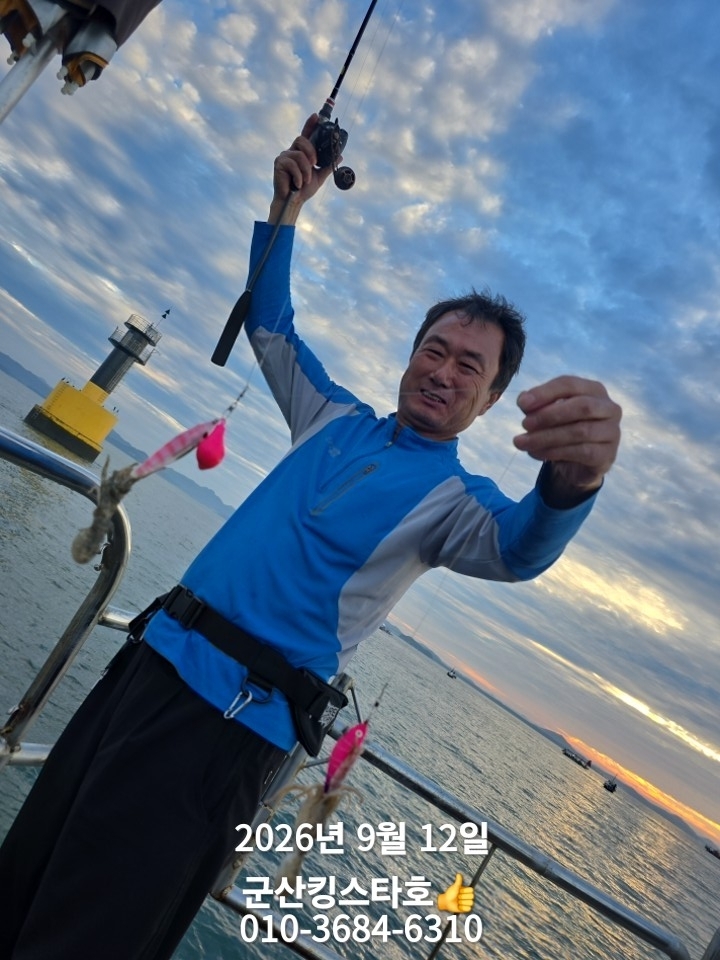 9월 14일 군산 주꾸미 선상낚시 조황 현장 사진 3