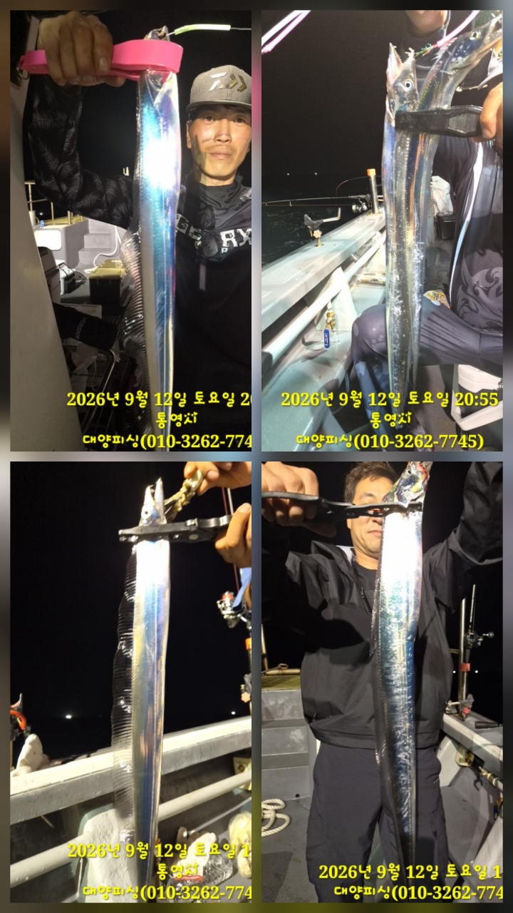 9월 13일 남해 갈치 선상낚시 조황 현장 사진 3