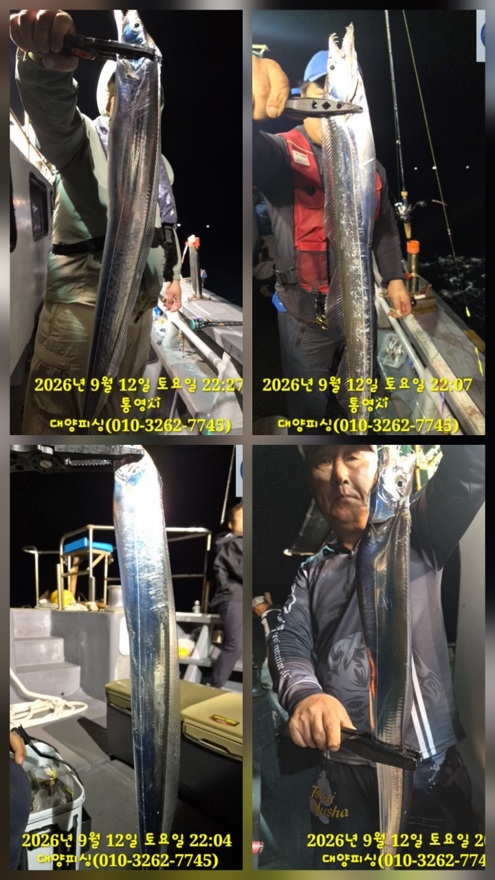 9월 13일 남해 갈치 선상낚시 조황 현장 사진 2