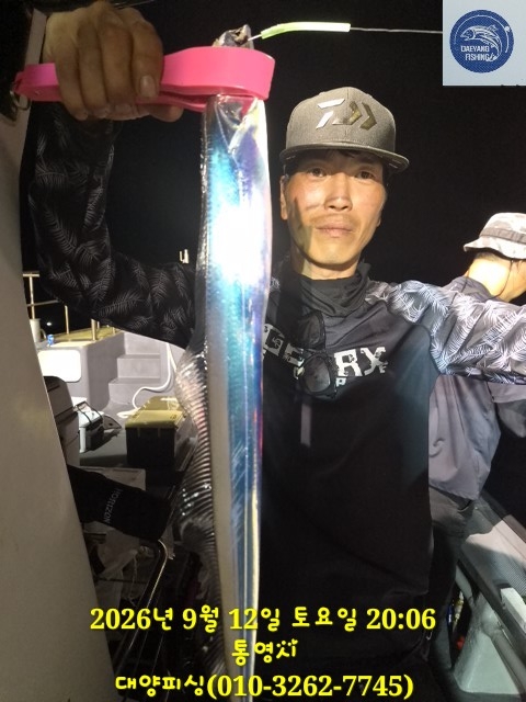 9월 12일 남해 갈치 선상낚시 조황 현장 사진 2