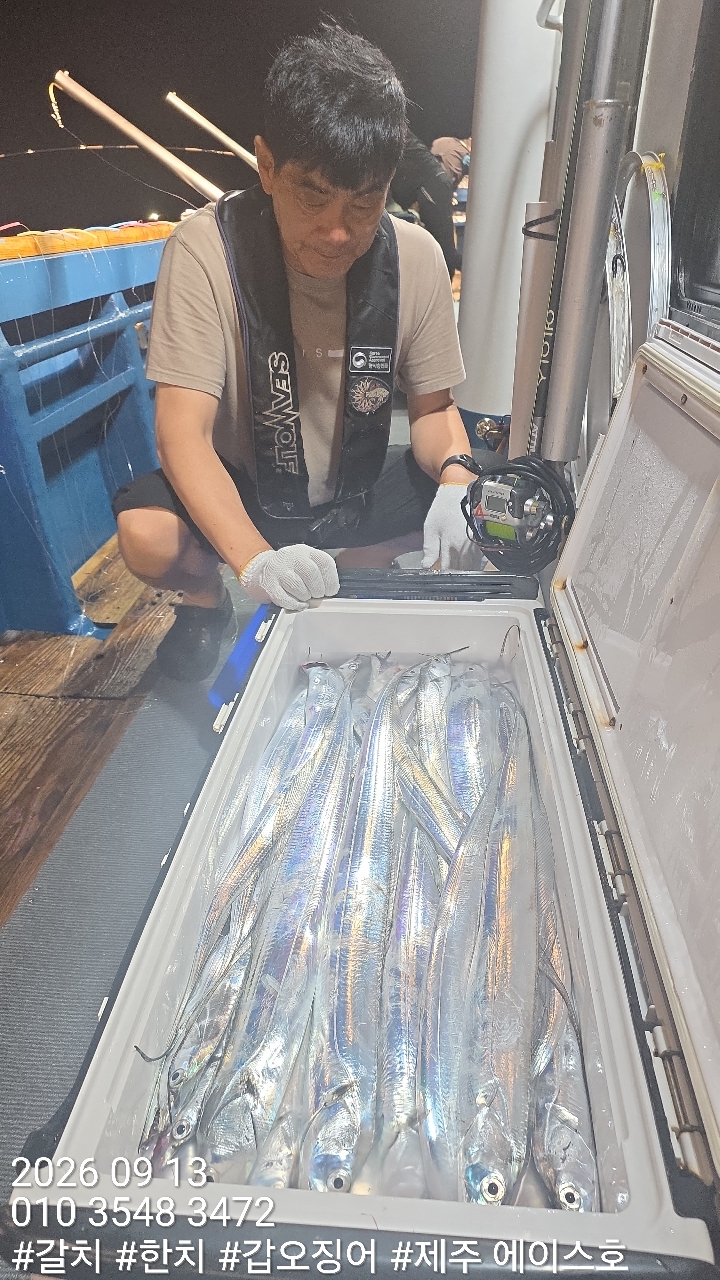 9월 13일 갈치 선상낚시 조황 현장 사진 6