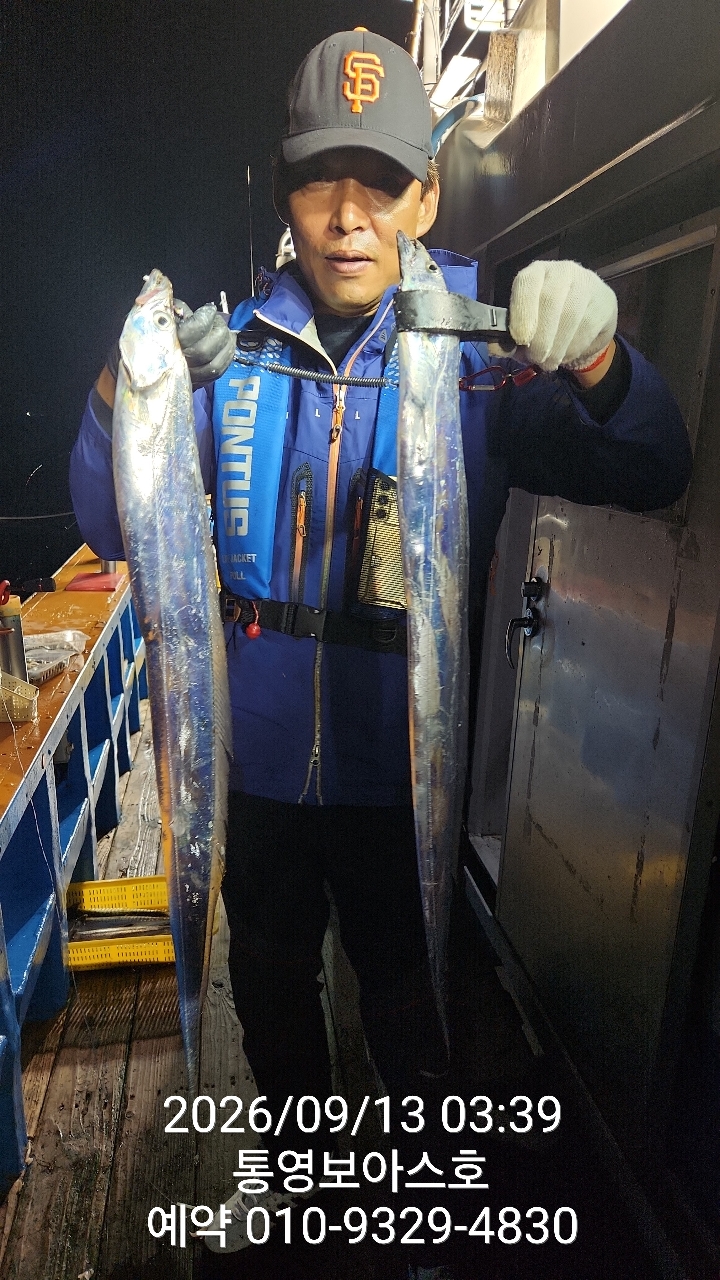 9월 13일 통영 한치 선상낚시 조황 현장 사진 2