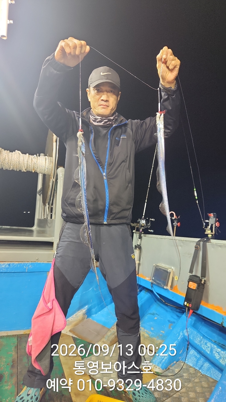 9월 13일 통영 한치 선상낚시 조황 현장 사진 4