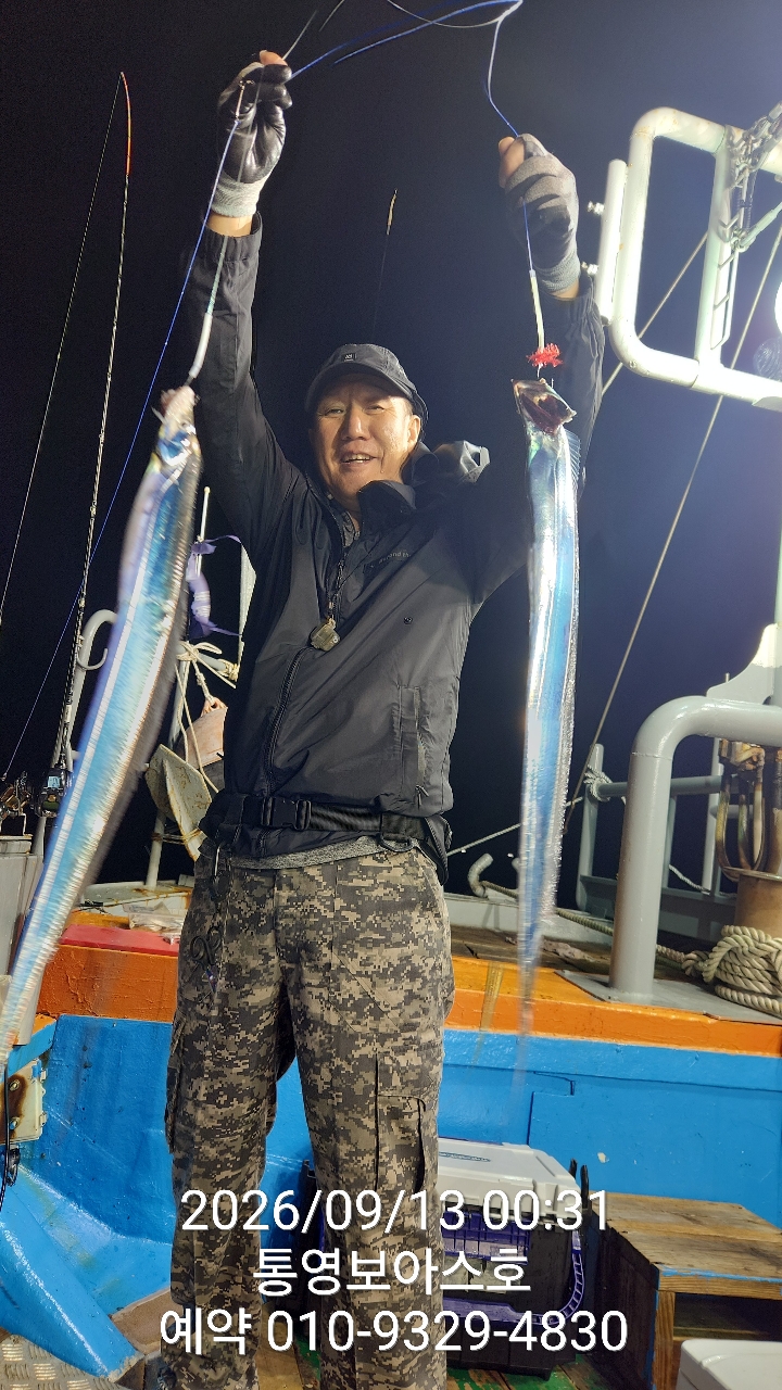 9월 13일 통영 한치 선상낚시 조황 현장 사진 5