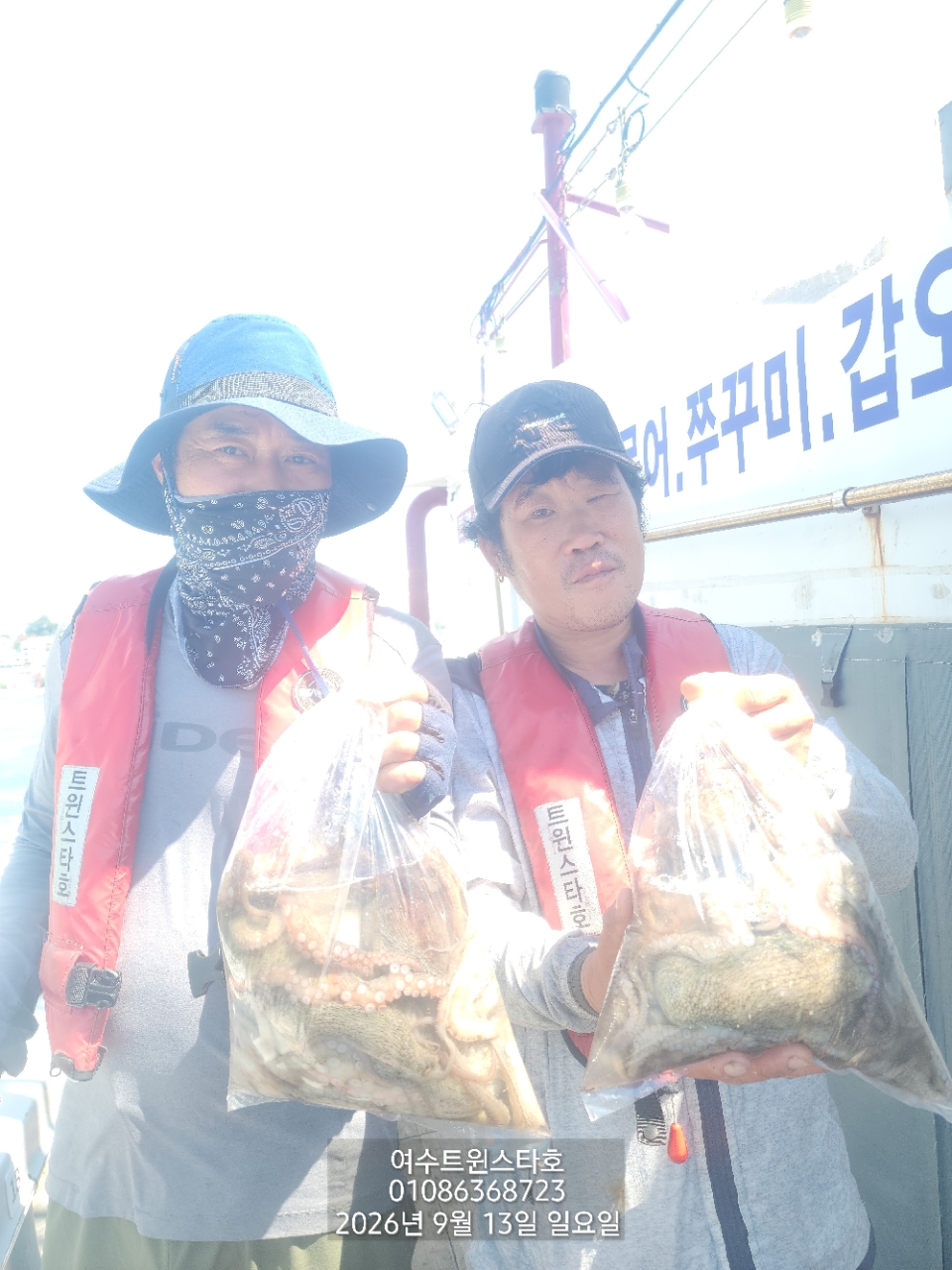 9월 13일 여수 문어 선상낚시 조황 현장 사진 23