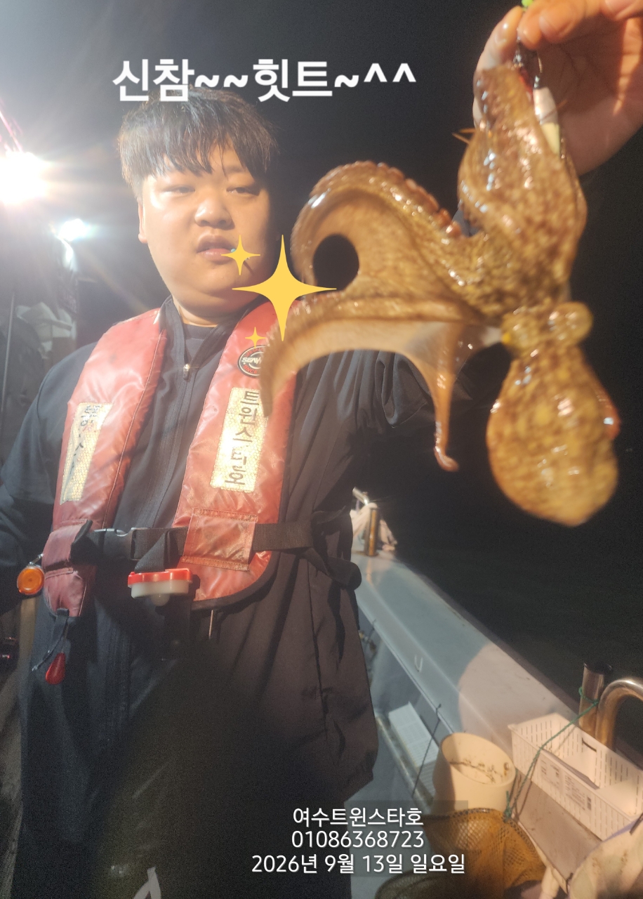 9월 13일 여수 문어 선상낚시 조황 현장 사진 31