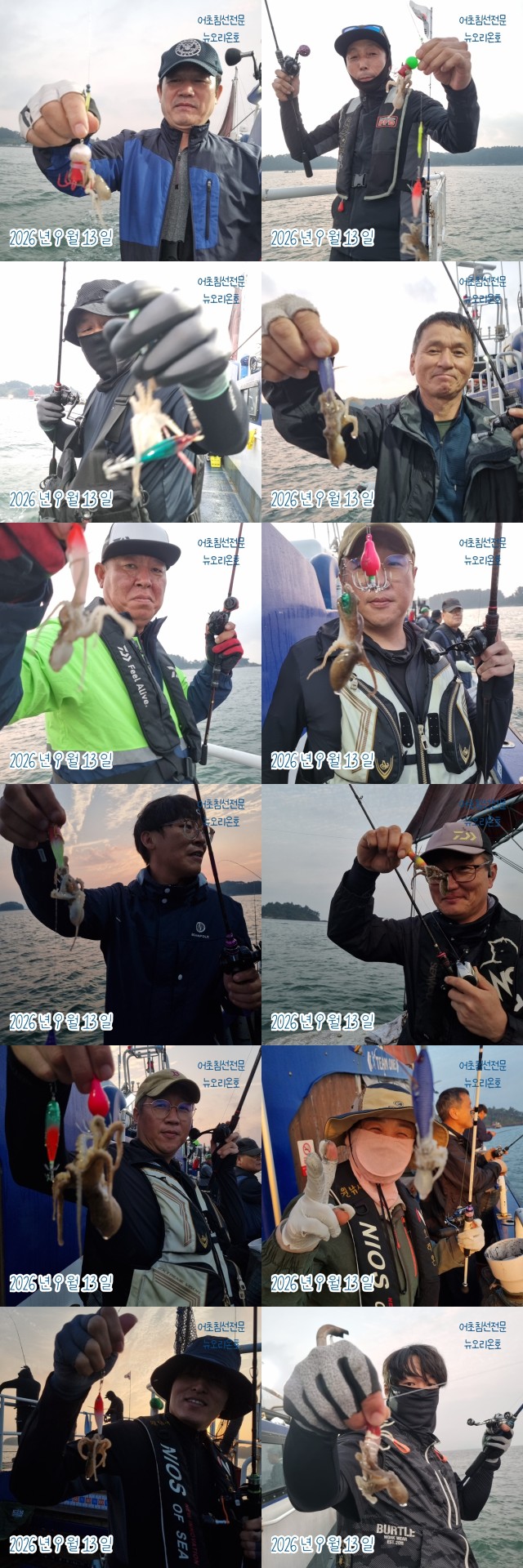 9월 13일 군산 주꾸미 선상낚시 조황 현장 사진 5