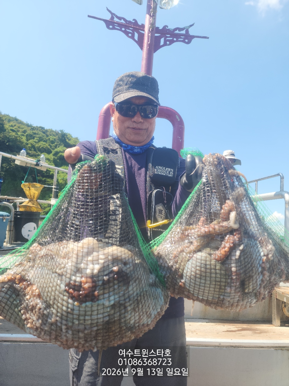 9월 13일 여수 문어 선상낚시 조황 현장 사진 1
