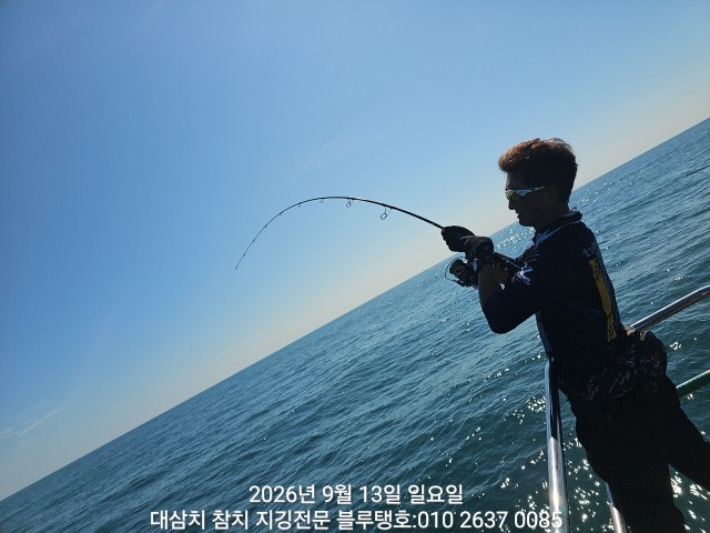 9월 13일 선상낚시 조황 현장 사진 10