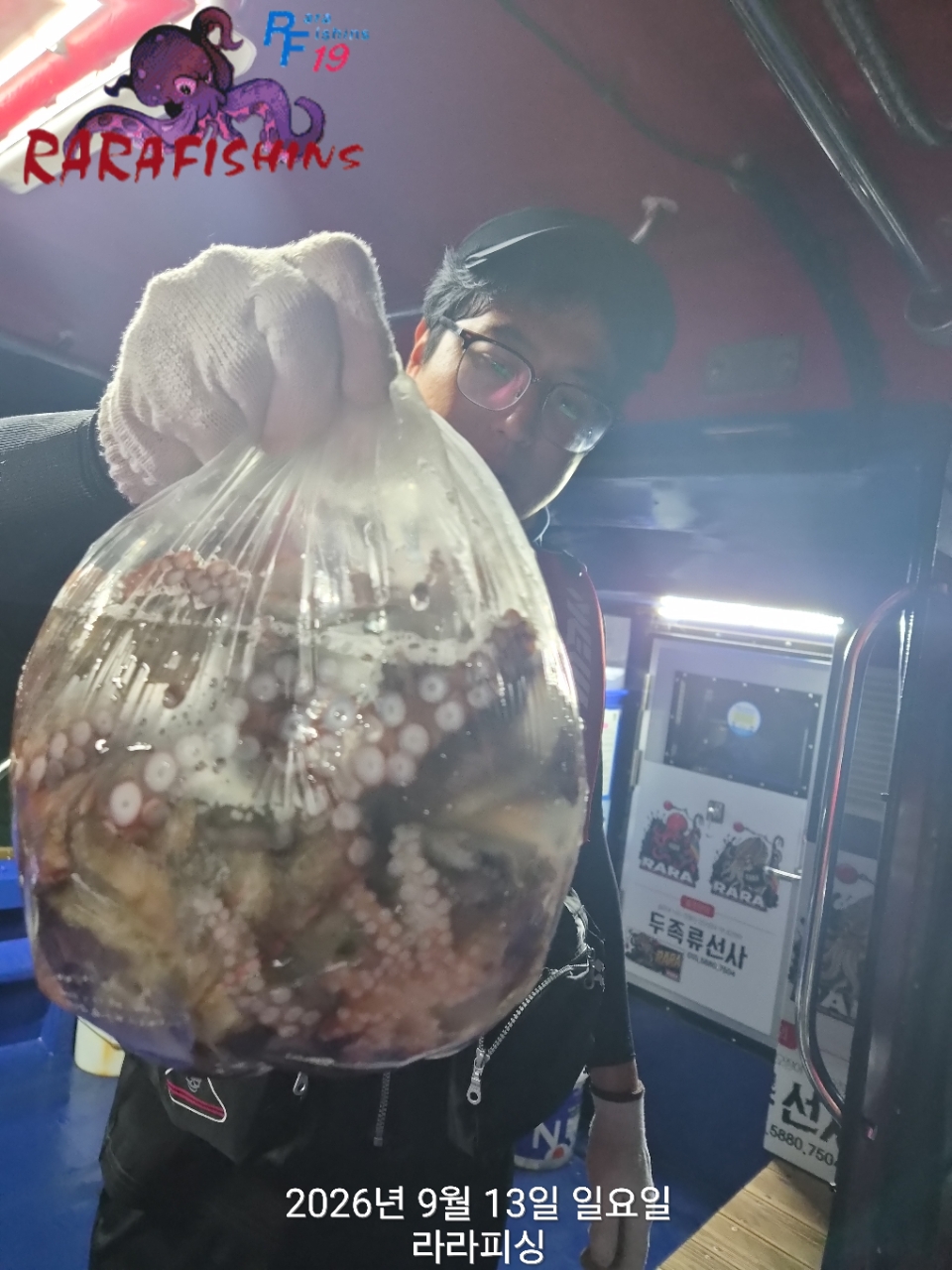 9월 13일 진해 문어 선상낚시 조황 현장 사진 16