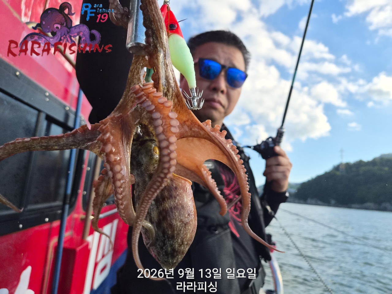 9월 13일 진해 문어 선상낚시 조황 현장 사진 3