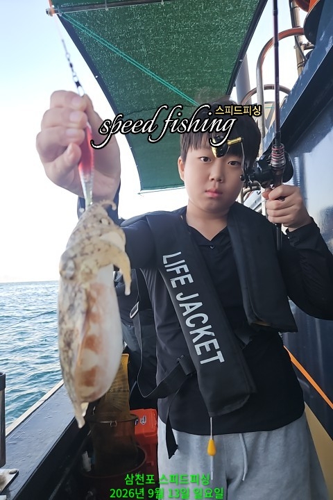 9월 13일 삼천포 갑오징어 선상낚시 조황 현장 사진 5