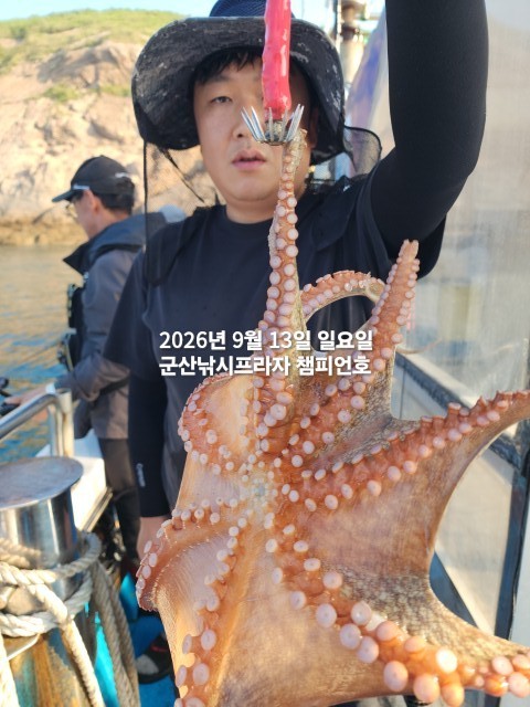 9월 13일 선상낚시 조황 현장 사진 8