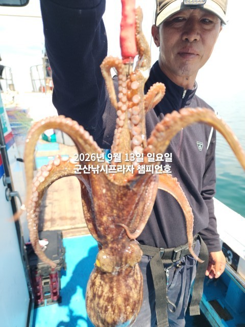 9월 13일 선상낚시 조황 현장 사진 9