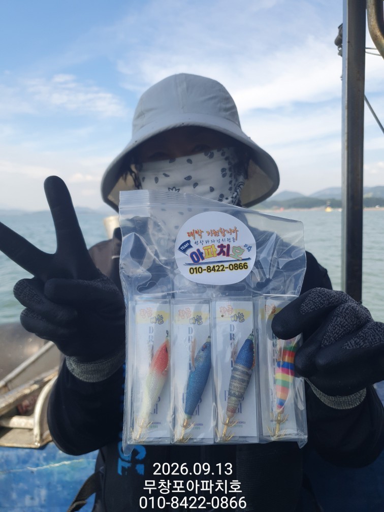 9월 13일 포항 주꾸미 선상낚시 조황 현장 사진 5