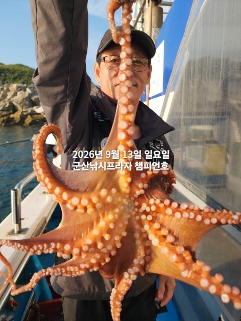9월 13일 선상낚시 조황 현장 사진 7