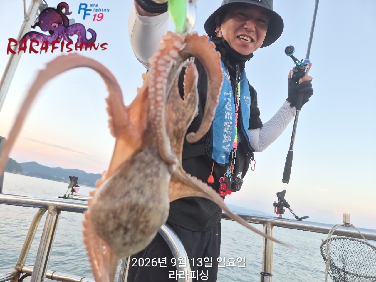 9월 13일 진해 문어 선상낚시 조황 현장 사진 6