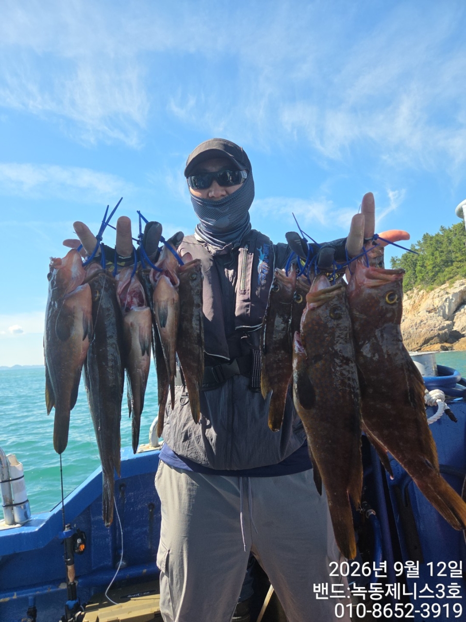 9월 13일 붉바리 선상낚시 조황 현장 사진 7