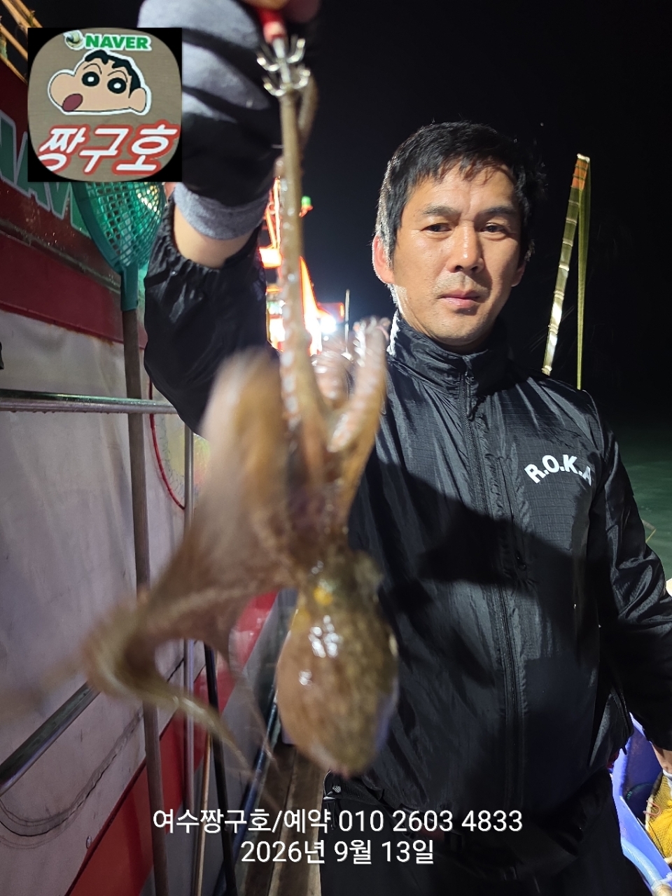 9월 13일 여수 문어 선상낚시 조황 현장 사진 8