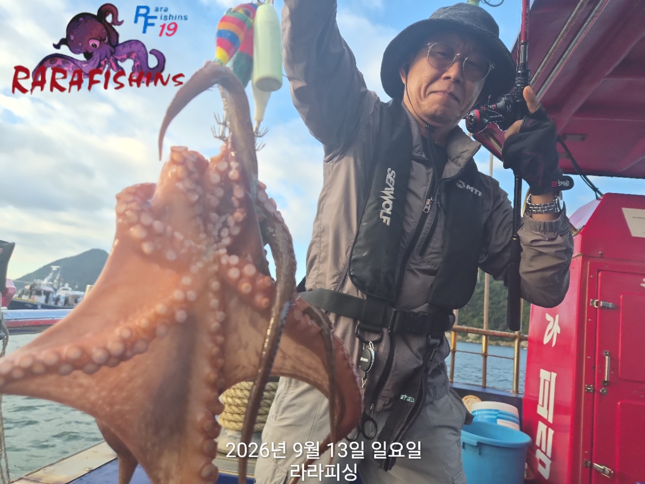 9월 13일 진해 문어 선상낚시 조황 현장 사진 3
