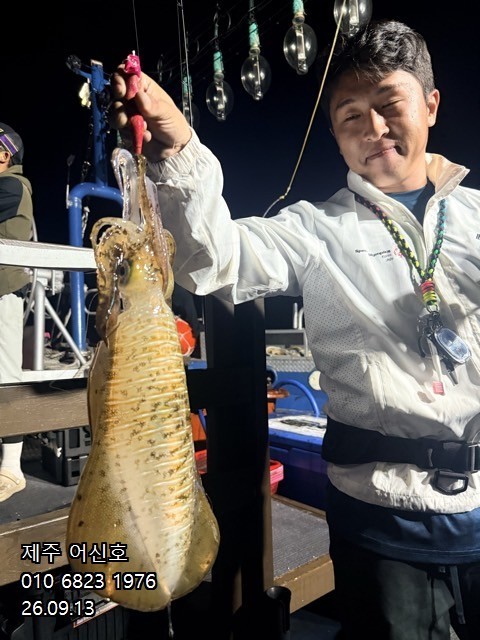9월 12일 제주 갑오징어 선상낚시 조황 현장 사진 8