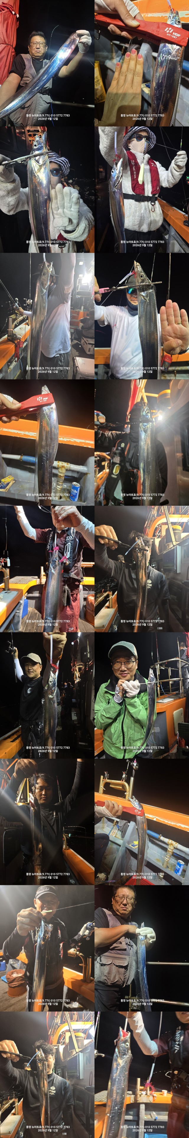 9월 12일 남해 문어 선상낚시 조황 현장 사진 11
