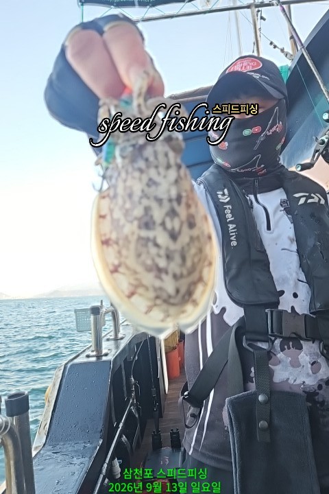 9월 13일 삼천포 갑오징어 선상낚시 조황 현장 사진 11