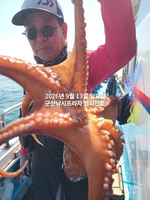 9월 13일 선상낚시 조황 현장 사진 4