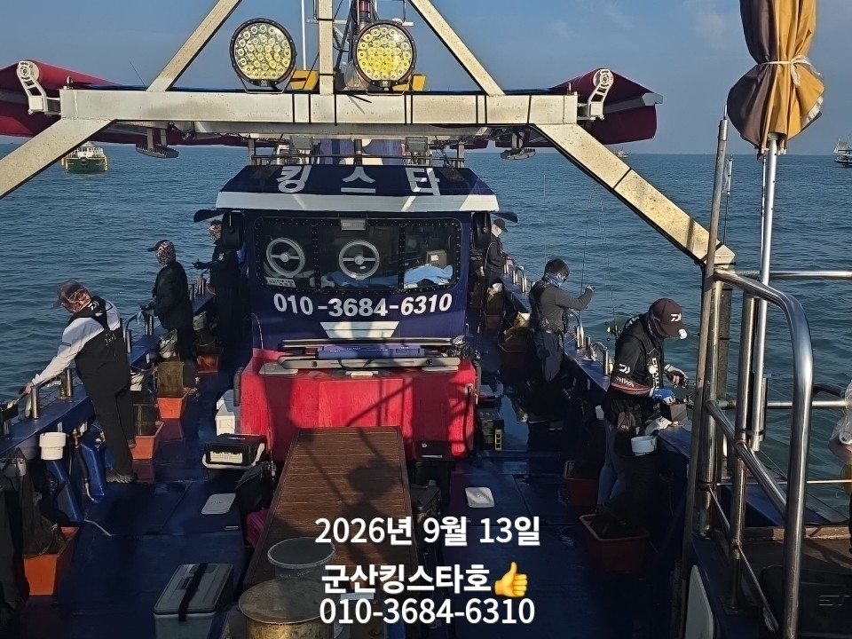 9월 14일 군산 주꾸미 선상낚시 조황 현장 사진 2