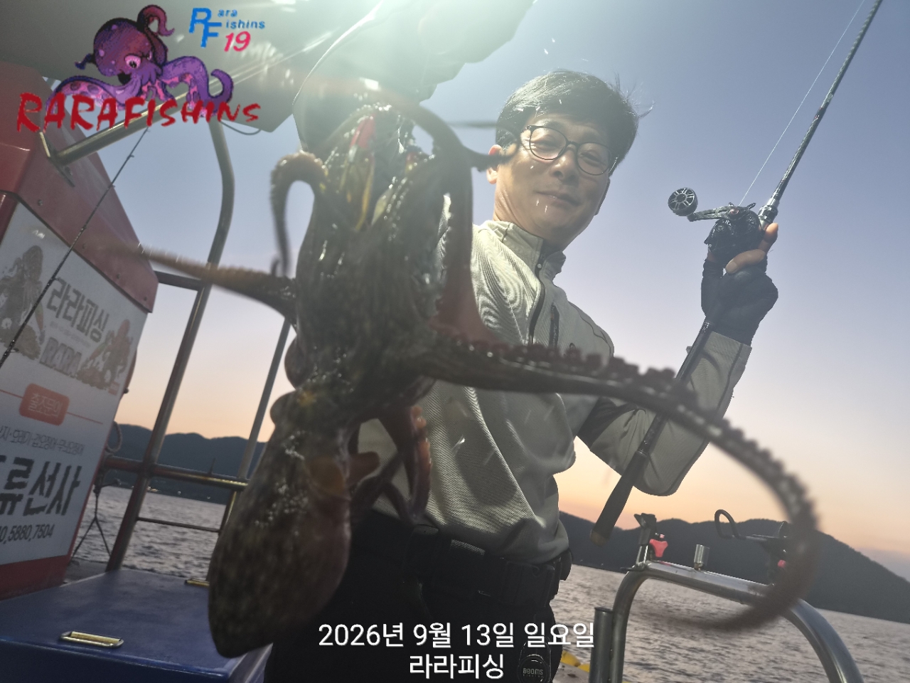 9월 13일 진해 문어 선상낚시 조황 현장 사진 7
