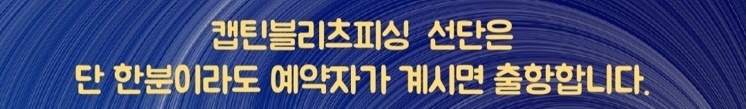 9월 14일 포항 문어 선상낚시 조황 현장 사진 8