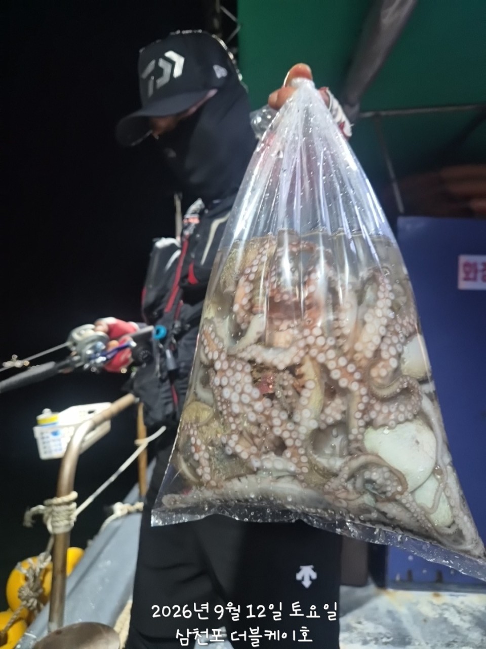 9월 13일 문어 선상낚시 조황 현장 사진 9