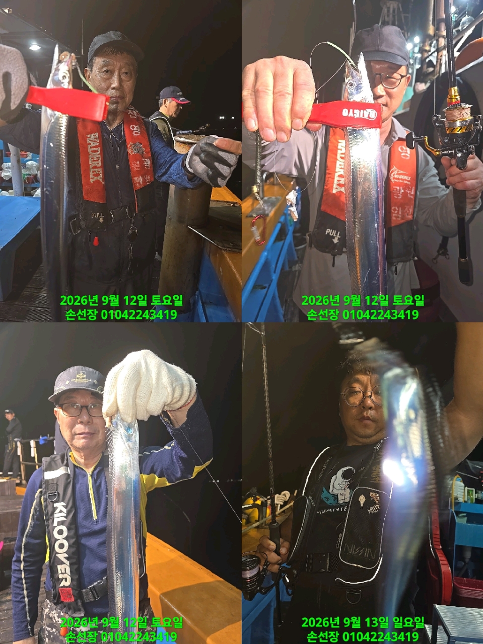 9월 14일 마산 갈치 선상낚시 조황 현장 사진 1